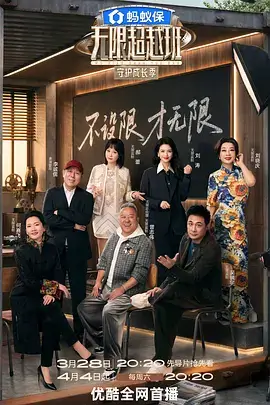 厨房里的考古学 综艺海报